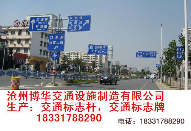 廈門交通標(biāo)志牌，漳州公路標(biāo)志牌廠，莆田交通標(biāo)志桿廠家-滄州博華交通18331788290